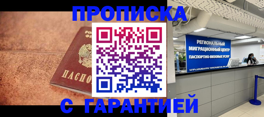 прописка ребенка в Суздали
