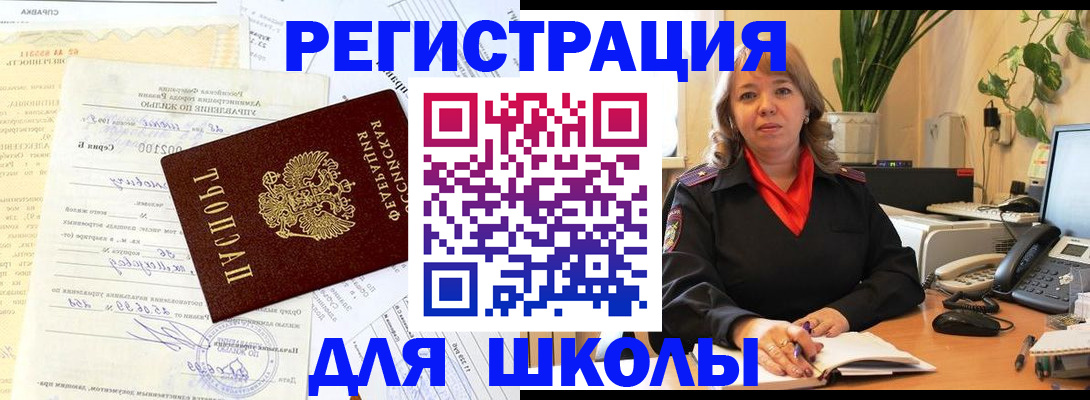 прописка законно в Суздали
